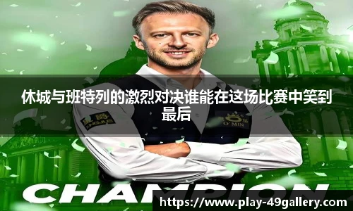 49图库首页